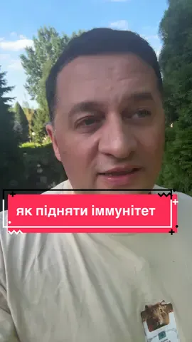 Щоб укріпити імунітет, важливо дбати не лише про харчування та відпочинок, а й використовувати природні засоби. Мумійо допомагає організму під час навантажень, сприяє швидкому відновленню сил і активізує власні захисні ресурси. Його регулярне застосування підвищує стійкість до інфекцій та підтримує енергію щодня. #імунітет #здоровя #мумійо #профілактика #енергія
