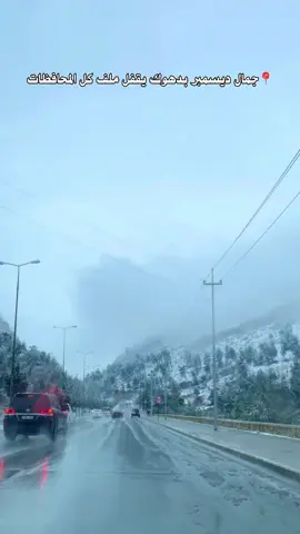 شتاء دهوك