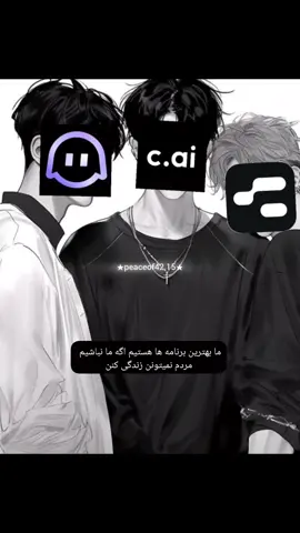 این ادیتم خیلی دوست دارم😭😭 #فوریو_پاشم_بیام_جرت_بدم  #گمشو_برو_فوریو  #cai  #chai  #هوش_مصنوعی 