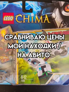 ТГ: кладовка с игрушками  Сравнивал цены новых наборов #коллекция #лего #коллекционер #lego #legostarwars #legochima #toystory 