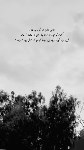 Deep 🙂 ✅                                               #fyppppppppppppppppppppppp             #foryou                                                                #foryoupage                                                  #deeplines                                                       #mudasir_a0 