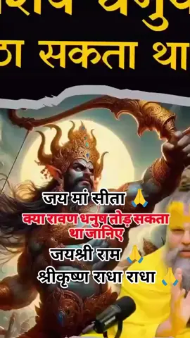 #जयश्रीराधाकृष्ण🦚📿🕉️ #राधाबल्लभश्रीहरिबंश🙏 #राधा_वल्लभ_जय_जय_श्री_हरिवंश🙏 #50klikescompletekroplease #goviralvideo