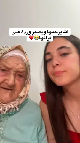#انا_لله_و_انا_اليه_راجعون  #دنيا_فانيه_والاخره_باقيه  #وردة  #ميما  #warda 