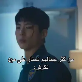 اكبر تروو 😭😭😭#كيدراما #كيدراما_كوريه #لولو💫 #لولو_تحبكم❤️ 