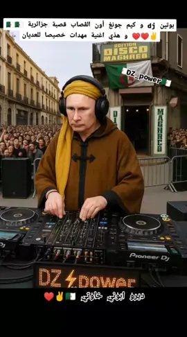 #fyp #fouryou #explore #algerien #tounsi #bousbir