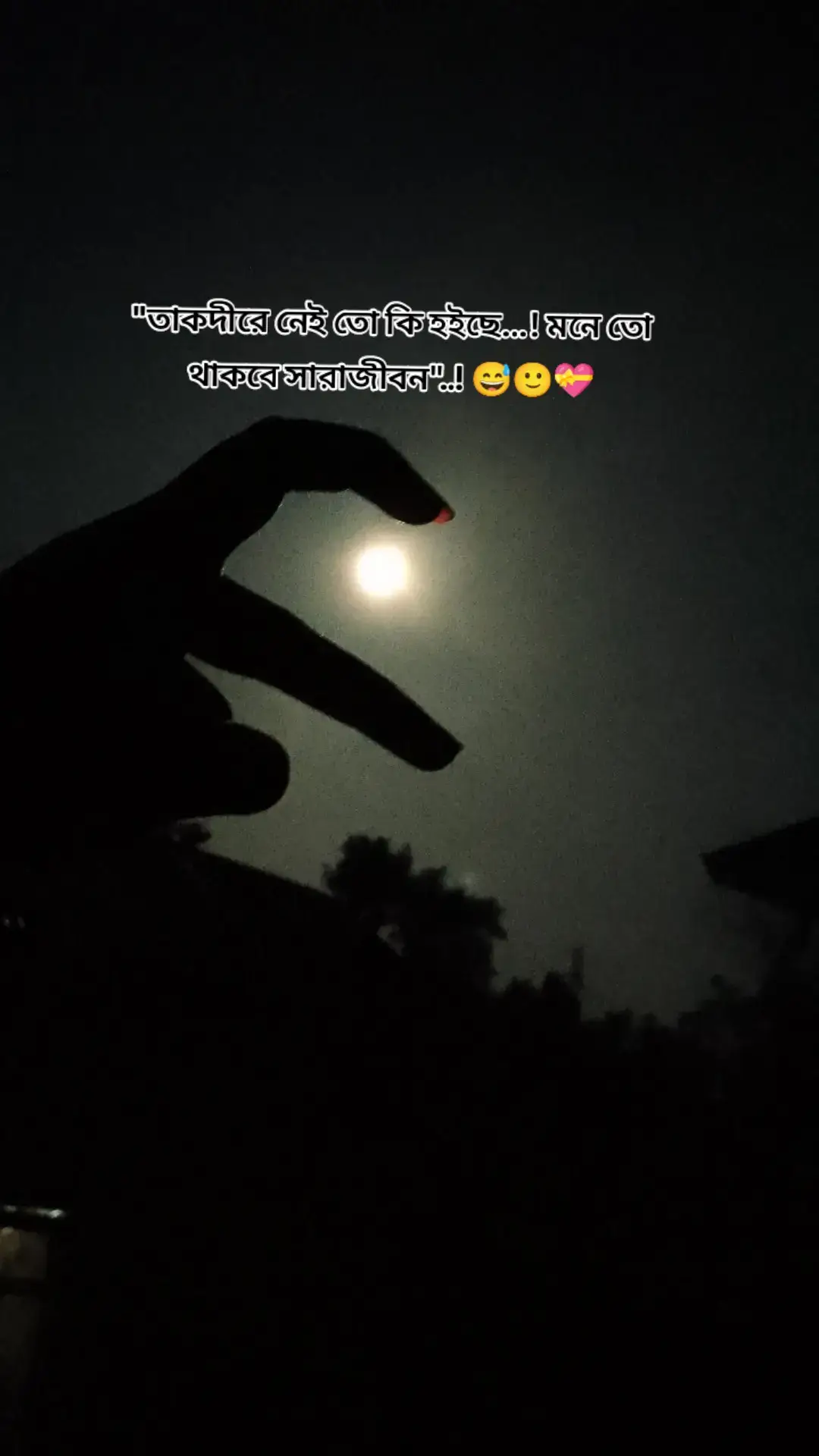 #তাকদীর
