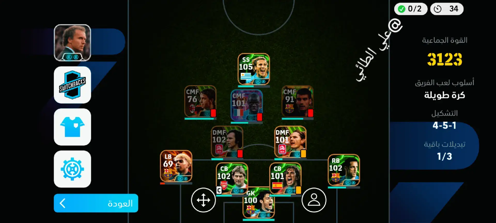 باعو كم بطاقه حمراء 😂😂 شسوي