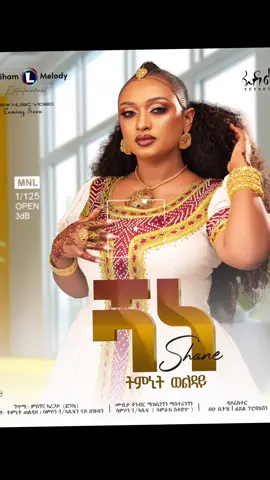 #fyppppppppppppppppppppppp #tigraytiktok🇻🇳🇻🇳tigraytiktok❤💛❤💛❤💛❤ #tigraytiktok🇻🇳🇻🇳tigraytiktok❤💛 #habeshantiktok #ethiopian_tik_tok🇪🇹🇪🇹🇪🇹🇪🇹 