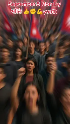September 8 Monday भोलि सबै आउ #genzprotest #nepaliyouths #fyp #foreyou #keppsupporting🙏 