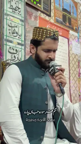 Tanam Farsooda Jaan Para || Rashid Karim Sabri || Kalam e Jami RA || #foryou #foryoupage #fyp #viral #rashidsabri 