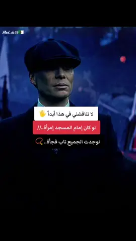 ✊✊✊ #ستوريات #تصميم_فيديوهات🎶🎤🎬 #توماس_شيلبي #توماس_شلبي🚬🔥 #vibes 