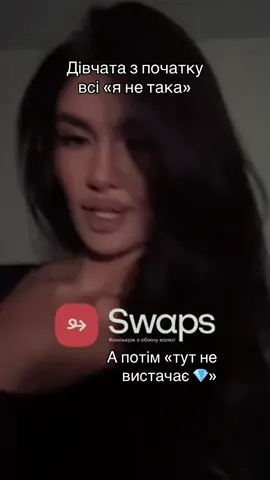 Ну що поробиш, це наш маленький секретик 😉 #дівчата #swaps #секрет #обручка 