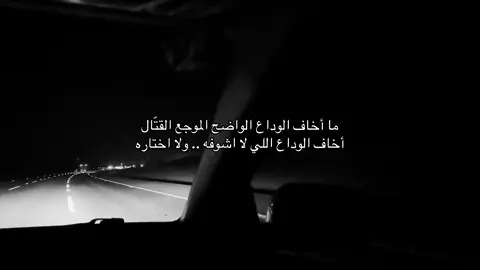 #fyp #foryou #foryoupage #fypシ゚viral #explore #وداعا 