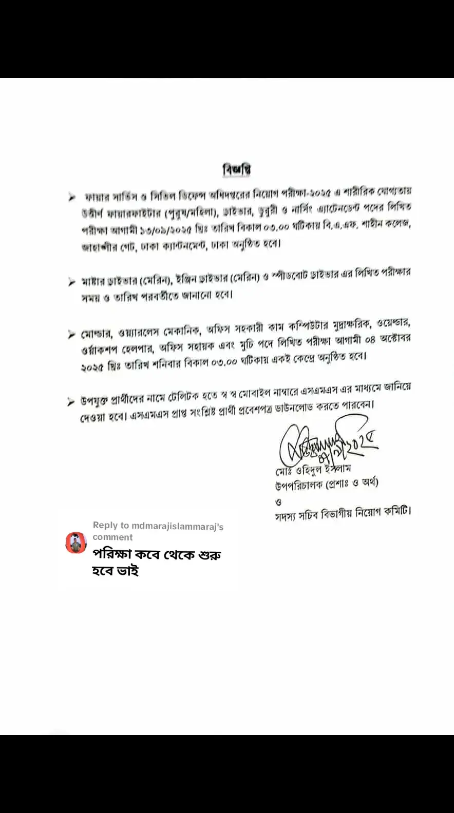 Replying to @mdmarajislammaraj  written exam notice Fire service and civil defence 