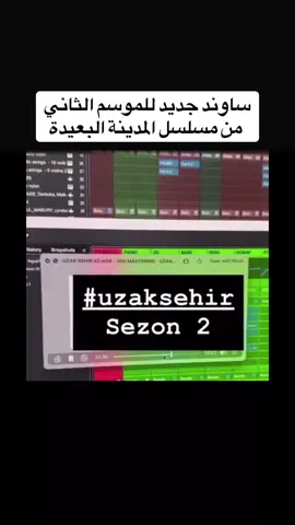 ساوند جديد للموسم الثاني  من مسلسل المدينة البعيدة #المدينة_البعيدة #UzakŞehir #الشعب_الصيني_ماله_حل😂😂 #تعلم_على_التيك_توك #f 