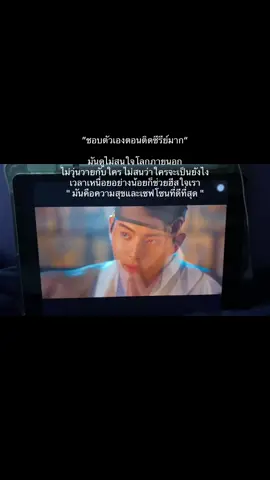 ติดงอมแงม #bonappetit #bonappetityourmajesty #เมนูรักพิชิตใจพระราชา #ซีรีย์เกาหลี 