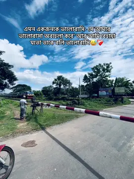 এমন একজনকে ভালোবাসি- সে আমার ভালোবাসা অবহেলা করে' আর আমি বেহায়া মতো তাকে বলি ভালোবাসি😅❤️‍🩹#foryou #foryoupage #fryyyyyyyyyyyyyyyyyyyyyyyyy #everyone #everyone 