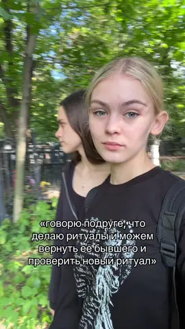 @Тгк:RIVIXXI #кладбище #рек #ритуалы #fupシ #вичток 