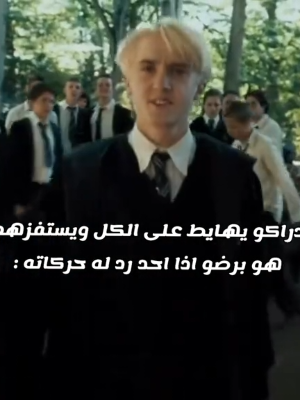 جباااان بس عشقي هههههههههههههههههههههههههههههههههههههههههههههههههههههههههههههههههههههههههههههههههههه                                 #fyppppppppppppppppppppppp #مالي_خلق_احط_هاشتاقات #harrypotter #دراكو_مالفوي #dracomalfoy 