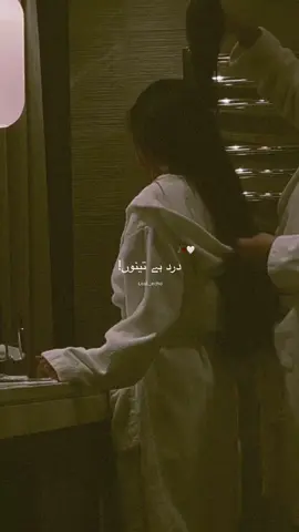 Part 22 | درد ہے تینوں باہوں سمجھایا |  #fyp #foryou #viral #tiktokpakistan #growmyaccount 
