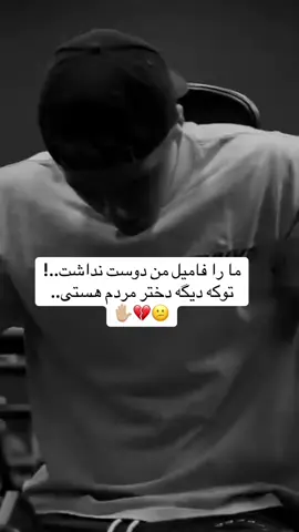 #💔✋ #foryou #💔✋ #foryou #بروفاریو😴👋🏼___faryoutiktak😒 