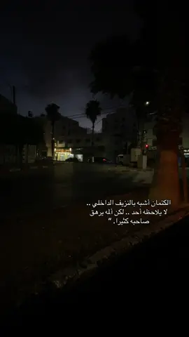 #explore #عبارات #fyp#فلسطين #الخليل 