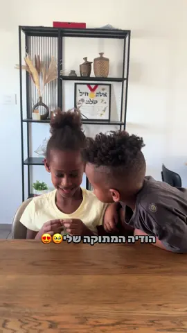 לא מאמינה שהם ככה גדלו😍🥹#מתןהמלך #הודיהאברה #יוםהולדת 