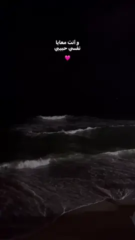 وانت معايا  نفسي حبيبي🫵🏻❤️#استوريات_انستا_واتساب #fyp #fyyyyyyyyyyyyyyyy #fypシ 