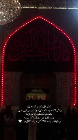 ابا الفضل🥹🖤 #العباس #ابا_الفضل_العباس #كربلاء #قمر_بني_هاشم #العراق 