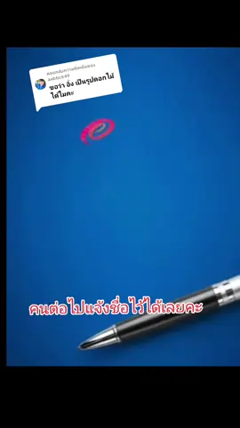 ตอบกลับ @aabbc649 ออกแบบตามคำขอ ✍️ ลายเซ็นดี ชีวิตก็ปัง! ออกแบบลายเซ็นเสริมดวง เสริมความมั่นใจ เหมาะกับสายมู  ✔️ สไตล์เรียบหรู ✔️ เสริมมงคล ✔️ ใช้งานจริงได้ทั้งไทย-อังกฤษ DM มาได้เลย 💬 #ออกแบบลายเซ็น #ลายเซ็นมงคล #ลายเซ็นเสริมดวง #ลายเซ็นสวยๆ #ลายเซ็นไทย #ลายเซ็นอังกฤษ #ลายเซ็นเรียกทรัพย์ #ออกแบบลายเซ็น #สายมู #สายมูเตลู #ลายเซ็นธุรกิจ #TikTokฮิต