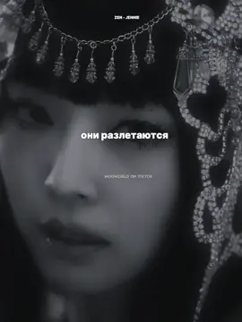 SONG: ZEN#jennie#переводпесни 