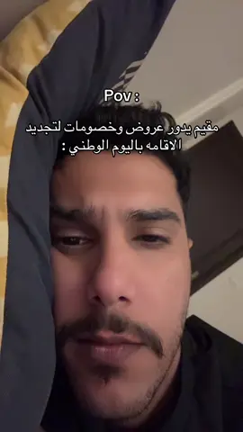 😂😂#عروض_اليوم_الوطني_السعودي #93saudinationalday #explore #fyp 