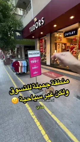 منطقة جنات او حي جنات في الجزء الاوروبي يتسوقون فيه الاتراك لانه صاير في احياء الاتراك السكنيه ولذلك اسعاره جميله cennat mahalesi #istanbul #اسطنبول #السعودية #الشعب_الصيني_ماله_حل😂😂 #foryoupage 