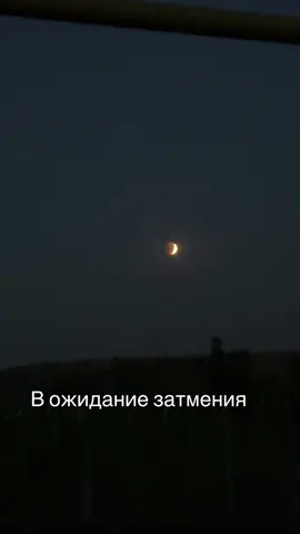 #ждем #затмения#в#молдове 