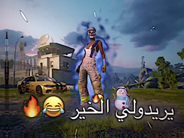 افتهم😒##fyp##fyyyyyyyyyyyyyyyyyyy🦋##الشعب_الصيني_ماله_حل😂😂##ببجي##fyyyyyyyyyyyyyyyyyyyyyyyyyyyyyyyyyy