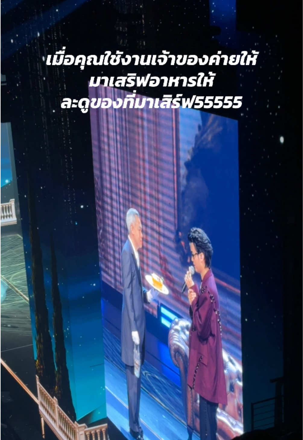 พี่จิ๊บก็เร็วเกิ้น555555 #nonttanont #nontep03สุรุ่ยสุร่ายconcert #นนท์ธนนท์ #fyp 