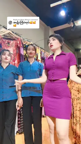 Replying to @Wine Wine ဘေးကနှစ်ယောက်က မလုပ်ချင်ဘူးလားမသိ ဒီကတော့ မဲဆွယ်နေတာပဲ🤣🤣🤣#foryoupage #ပိုးကရင်မလေးပါ🇫🇷 