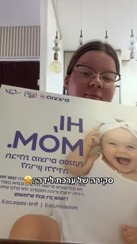 אנבוקסינג 😍  #עלא_ליזה #זוגמעורב #הריון #הריוןראשון 