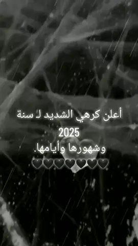 #🖤🖤🖤🖤🖤🖤🖤🖤🖤🖤🖤🖤🖤🖤 #foryoupage #اكسبلورexplore #foryou #fypage 