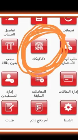 آخر اصدارات الاحتيال لتطبيق بنكك #بنكك  #بنكك_جنة_يا_الخرطوم_________💖😜 #بنكك_بلقى🤑  #بنكك_ماف_حدود_ماف_مستحيل  #الشعب_الصيني_ماله_حل😂😂 