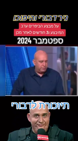 #פוריוישראל #נירדבורי #ערוץ12 #foryou 