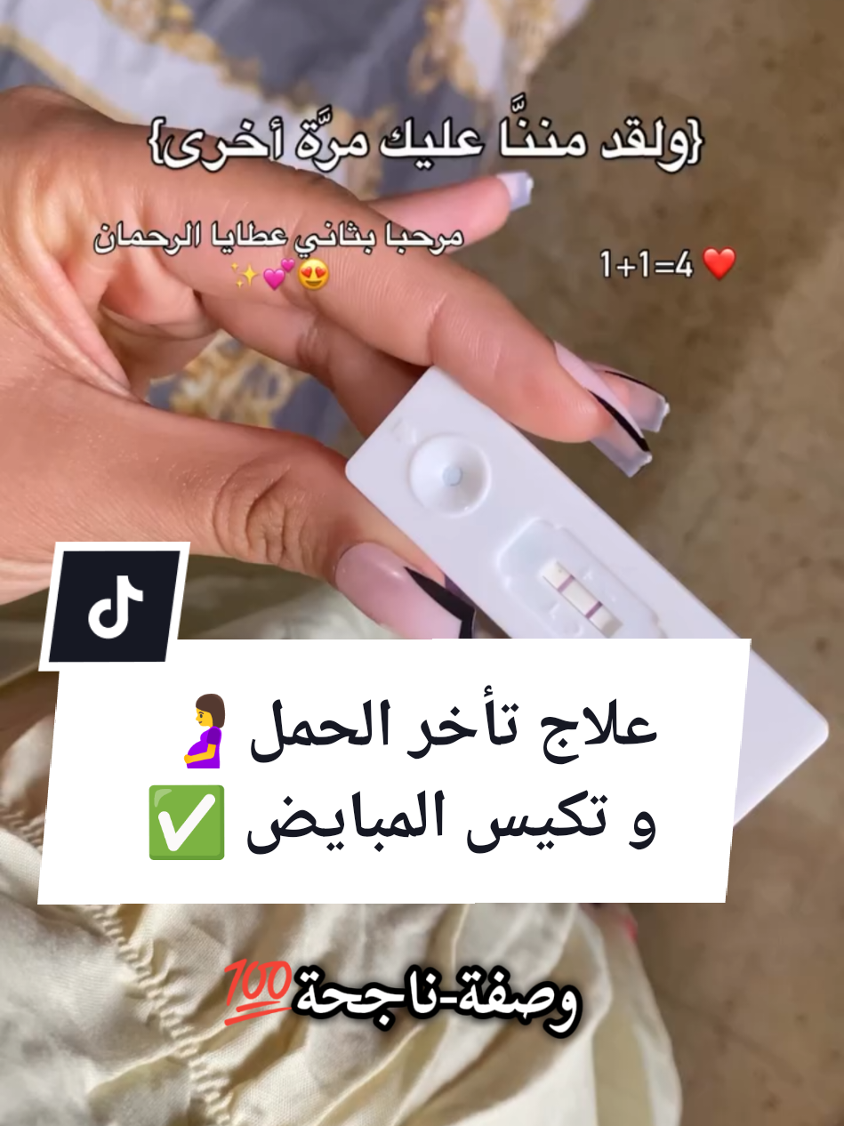 اهلا بعطايا الرحمان 🤰🥹 #pregnant #fyp #اكسبلور #حامل #newborn 
