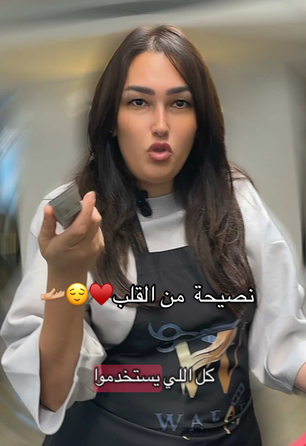 نصيحة من القلب ♥️🫴🏼😌 #hairstyle #تيك_توك_جدة #وفاء_محمد #fyppppppppppppppppppppppp 