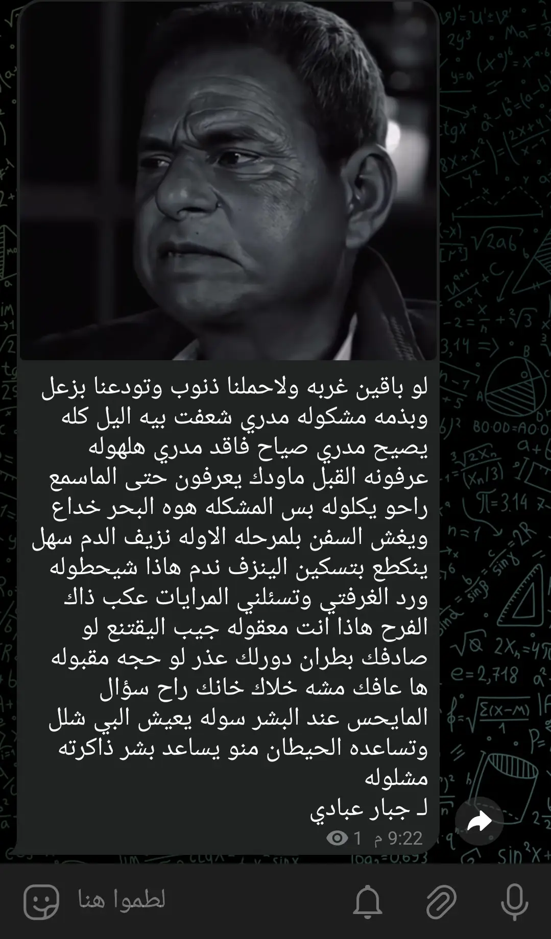 قناه التلي بلبايو اشعار ستوريات #جبار_العبادي #شعراء_العراق_جنوب_العراق 