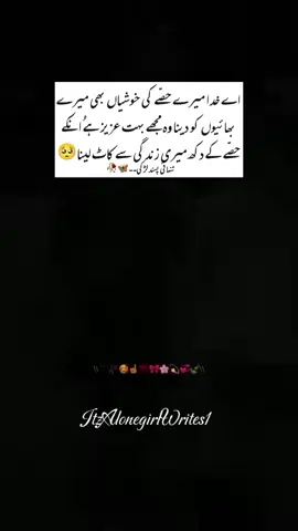 A kuda mery hisy ki kushya bhi mery bhiyo ko dena🤲🦋❤️ AmeenSummAmeen 👀🫶 