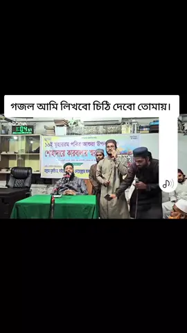 আমি লিখবো চিঠি দেবো তোমায় গজল #islamic_video #foryou #foryoupage #pppppppppppppppppppp #❤️‍🩹❤️❤️❤️🕋