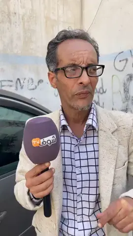 #خالد #بيدرة  شوف تيفي 