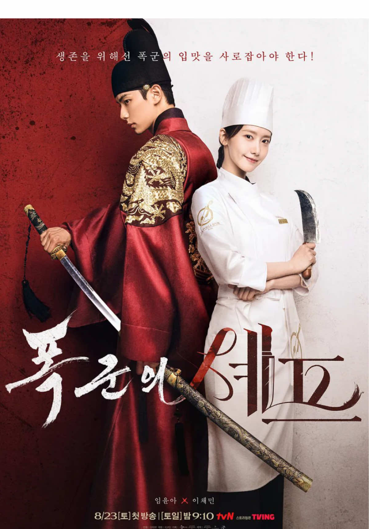 #មេចុងភៅឆ្លងភព Part144 #forupage #pageforyou_🔥 #you #yourpage 