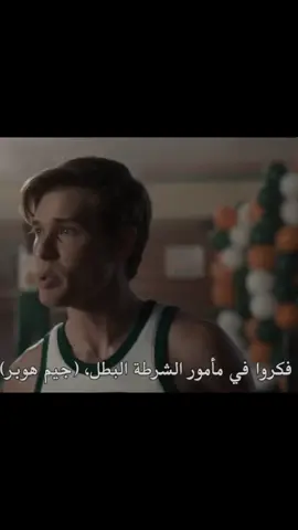 بطل المدينه 👆🏻💔#hopper #strangerthings #foryoupage #هوبر #سترنجر_ثينقز 