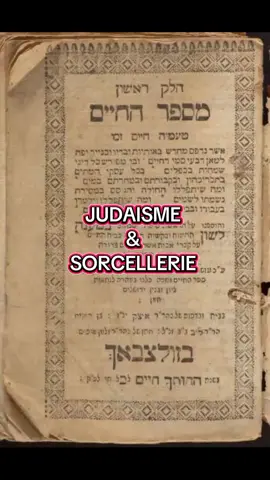Grimmoire de magie et d'invocations. SEFER HARAZIM texte magique très ancien, transmis en hébreu, mais avec beaucoup d’influences greco-egyptienne, babyloniennes et gnostiques. #magie #sorcellerie 